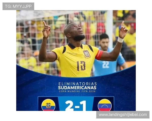 南美洲在2026年世界杯48支球队中的分配比例及其对南美足球的推动作用